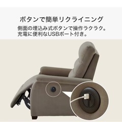 ニトリ 3人用電動布張りテーブル付きリクライニングソファ 定価119900円