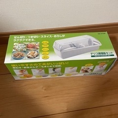 【新品未使用】スライサーセット