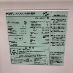 安心の1年間保証付き！AQUA2ドア冷蔵庫2022年製135L【トレファク堺福田店】