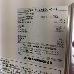 ホシザキ　厨房機器　ホシザキリーチインショーケース　