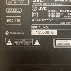 パワードウーハーCDシステム RV-NB250BT JVC