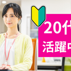 ✨事務アシスタント✨みんな未経験スタート！/年休125日/完全土日祝休/退職金あり！群馬県高崎市の画像