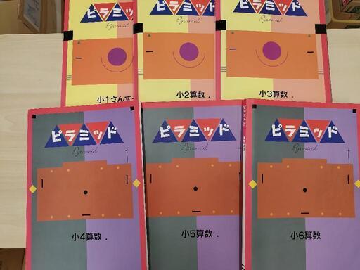 ピラミッド　小1〜小6算数