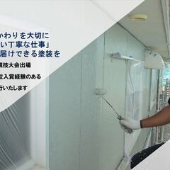 全国建築塗装技能競技大会出場・長野県技能競技大会上位入賞経…