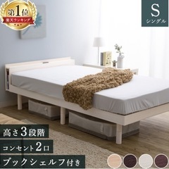 家具 ベッド シングルベッド