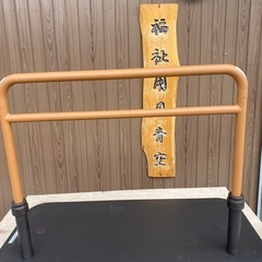 ⭐️値下げ致しました。中古　置き型手すり　ルーツロング