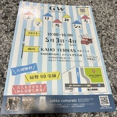 飯塚市かほ兵衛の台所でよりみちマルシェがあります。