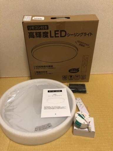 LEDシーリングライト10畳 8畳 薄型 45W 調色 調光 昼光色 電球色 最大5800LM 常夜灯モード スリープタイマー 節電 省エネ 玄関 寝室 和室 台所 洗面所 天井照明 PSE認証済み リモコン/日本語説明書付 Φ38CM (10畳)