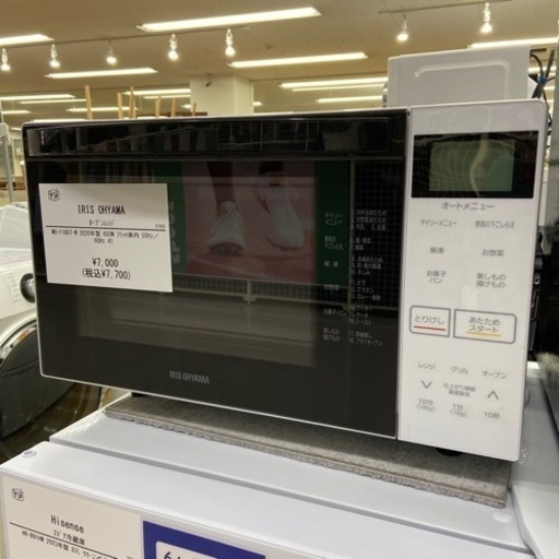 【トレファクラパーク岸和田店】オーブンレンジ入荷しました
