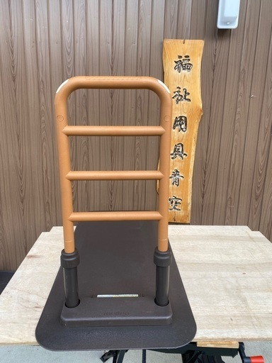 ⭐️値下げいたしました。中古 置き型手すり ルーツサイドタイプ - その他 