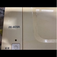 PX-403A プリンター無料　
