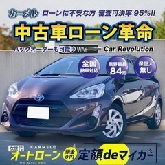 ＼誰でも車が持てる次世代オートローン専門店／全国対応！安心の１年...