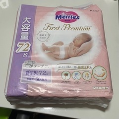 子供用品 マタニティ用品