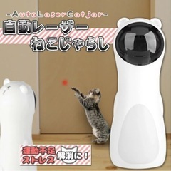 自動レーザーポインター　猫おもちゃ