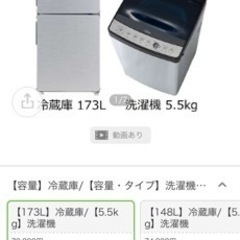 ★急処分　ハイアールアーバンカフェシリーズセット JR-NF冷蔵庫173L 5.5kg洗濯機