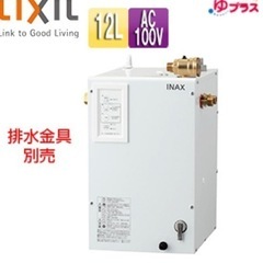 【未使用品】小型電気温水器　ＥＨＰＮ－ＣＡ１２ＥＣＶ４