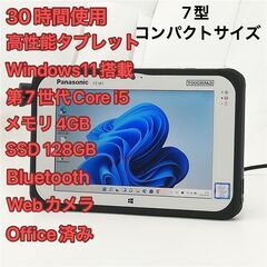 【ネット決済・配送可】30時間使用 中古美品 7型 タブレット ...