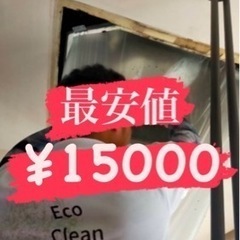 ✨ハイクオリティ✨業務用エアコンクリーニング¥15000〜   ...