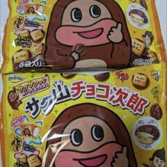 サク山チョコ次郎2袋⑥