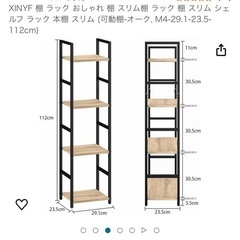 家具 収納家具  スリムラック