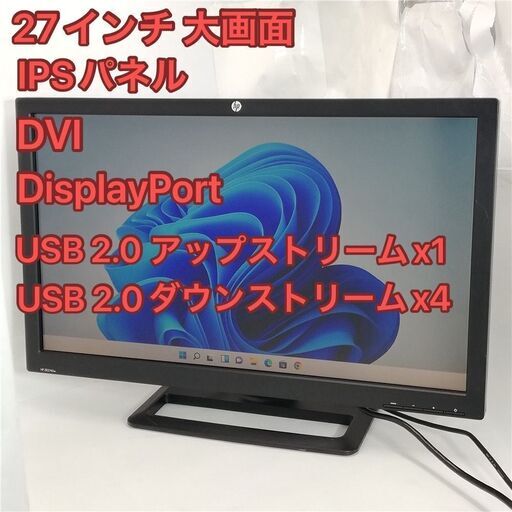 27インチワイド IPSパネル LEDバックライト付き 液晶モニター hp ZR2740w ディスプレイ (2560x1440) DVI DisplayPort USB2.0