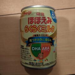 こちら急ぎです　　明治　ほほえみ　らくらくミルク缶　240ml ４本 