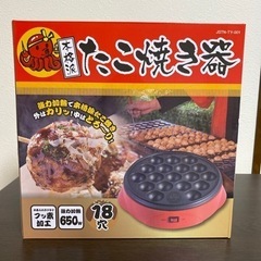 たこ焼き器　新品