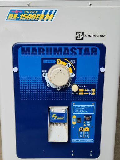 マルマス 精米機 DX-1500 EB型 三相200V