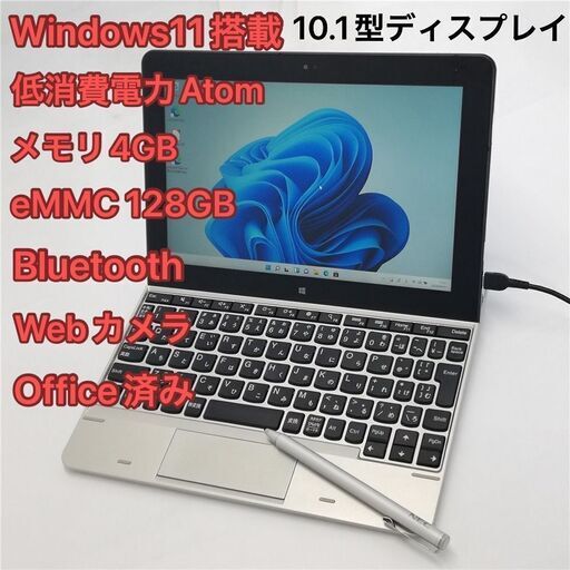 ペン付き タブレット 10.1型ワイド NEC PC-VKX64T1AR 中古良品 Atom 4GB 128GB 無線 Wi-Fi Bluetooth webカメラ Windows11 Office 即使用可