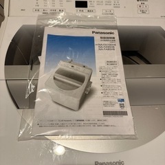 【最終値下げ】家電 生活家電 洗濯機