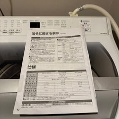 【最終値下げ】家電 生活家電 洗濯機