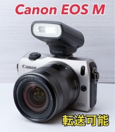 ★Canon EOS M★人気ミラーレス●美品●スマホ転送  1ヶ月動作補償あり！ 安心のゆうパック代引き発送！ 送料、代引き手数料無料！