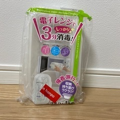 子供用品 ベビー用品 母乳瓶　消毒ケース2個