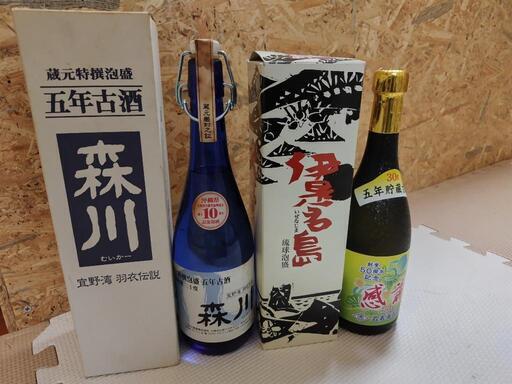 【未開封】泡盛2本セット（希少）