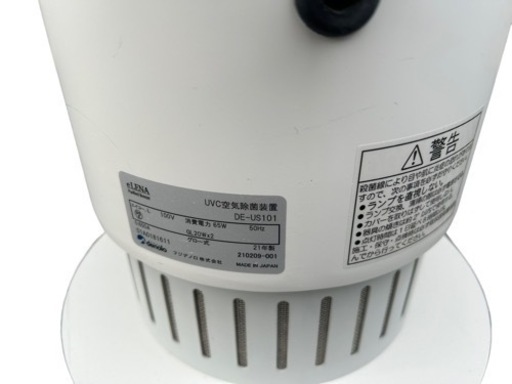 2021年製 定価28万 eLENA（UVC空気除菌装置） 50Hz ホワイト DE-US101W