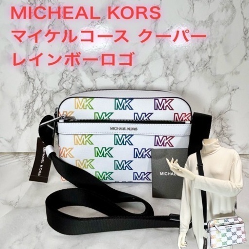 【未使用 タグ付】マイケルコース クーパー レインボー ショルダー クロスボディ