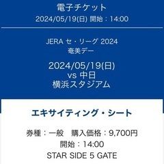 【ネット決済】ベイスターズエキサイティングシート❗️特典選手とハ...