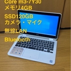 すぐ使える ノートパソコン DELL inspiron