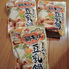 8人前×3袋　味の素　鍋つゆ　豆乳鍋　