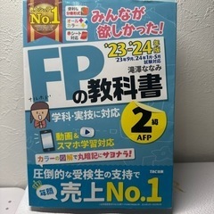 【決定】本/CD/DVD 語学、辞書　F P2級