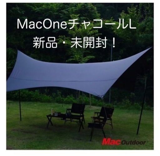 MacOne ヘキサタープ　チャコールL