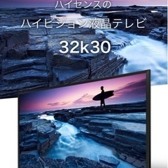 Hisense 32k30  液晶テレビ