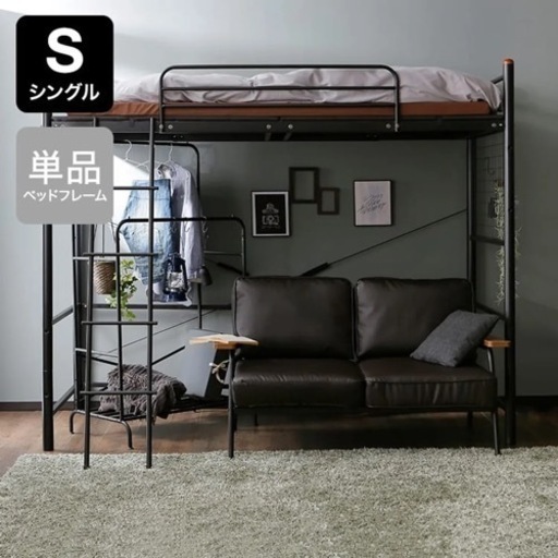 [シングル] ロフトベッド キシミ低減マット使用 高さ調節可能