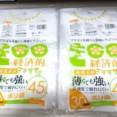 新品 45L ポリ袋 60枚 そうじ ゴミ袋 消耗品