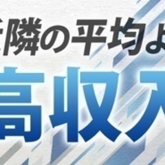 【ミドル・40代・50代活躍中】【大型バス運転手】月収26万円も...