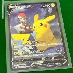 ポケモンカード ピカチュウv CSR