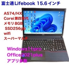 🔵富士通Lifebook/A574/高性能i5第四世代/メ…