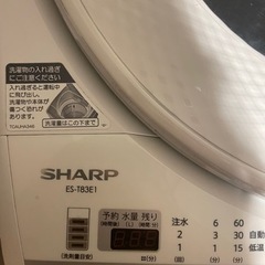 乾燥機能付き洗濯機　シャープES-T83E1      洗濯8kg、乾燥4.5kgまで 乾燥機能付き洗濯機 シャープES-T83E1 洗濯8kg、乾燥4.5kgまで