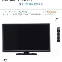 千葉市オリオン 29V型 液晶 テレビ DN293-1B1 ハイ...