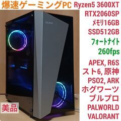 美品 爆速ゲーミングPC Ryzen RTX2060SP メモリ...